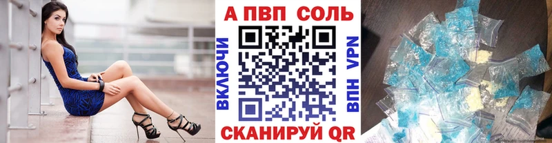 хочу Кушва Alpha-PVP Соль