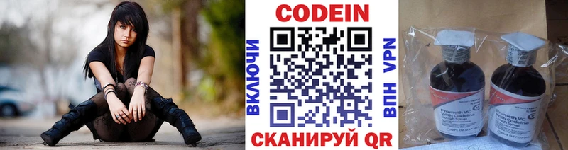 Кодеиновый сироп Lean напиток Lean (лин)  Кушва 