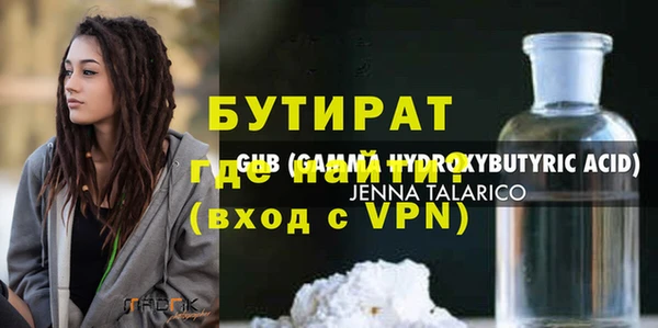 бутират Сатка