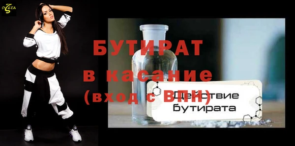 бутират Сатка